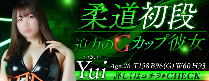 yui